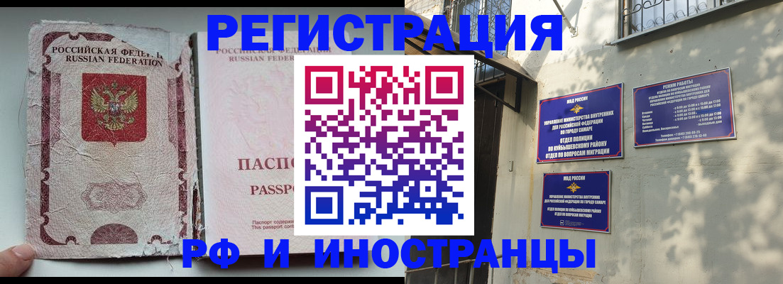 временная регистрация надежно в Астраханской области
