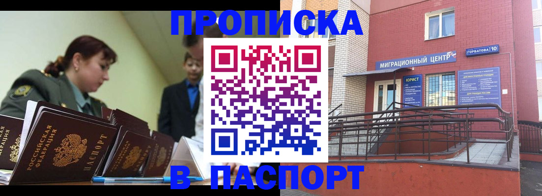 временная регистрация собственник в Астраханской области